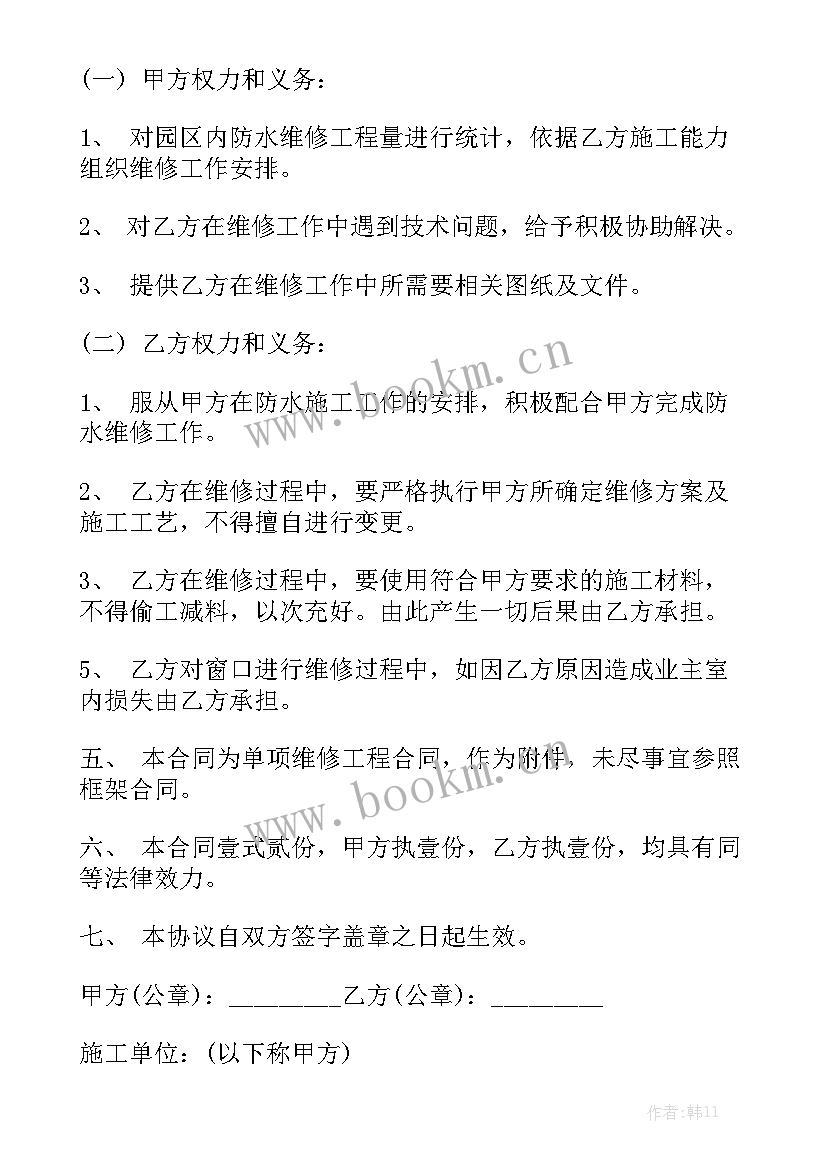 最新电动车以租代购合同 汽车维修合同模板