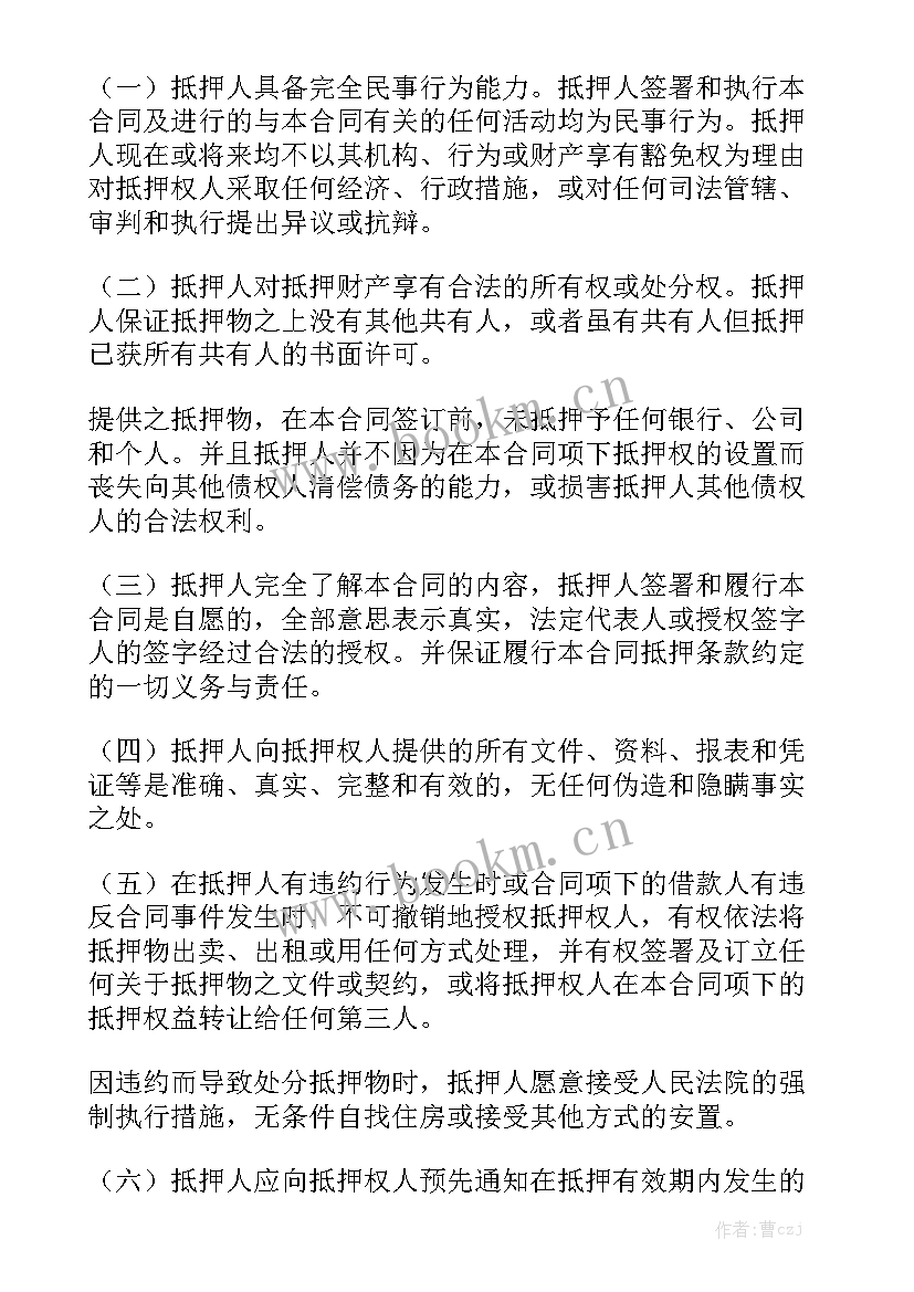 链家租房合同大全