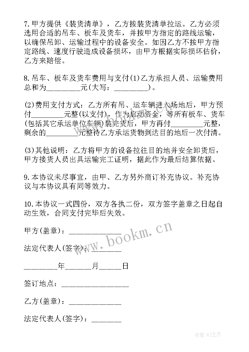 2023年装修公司材料搬运费用算 设备搬运合同优质