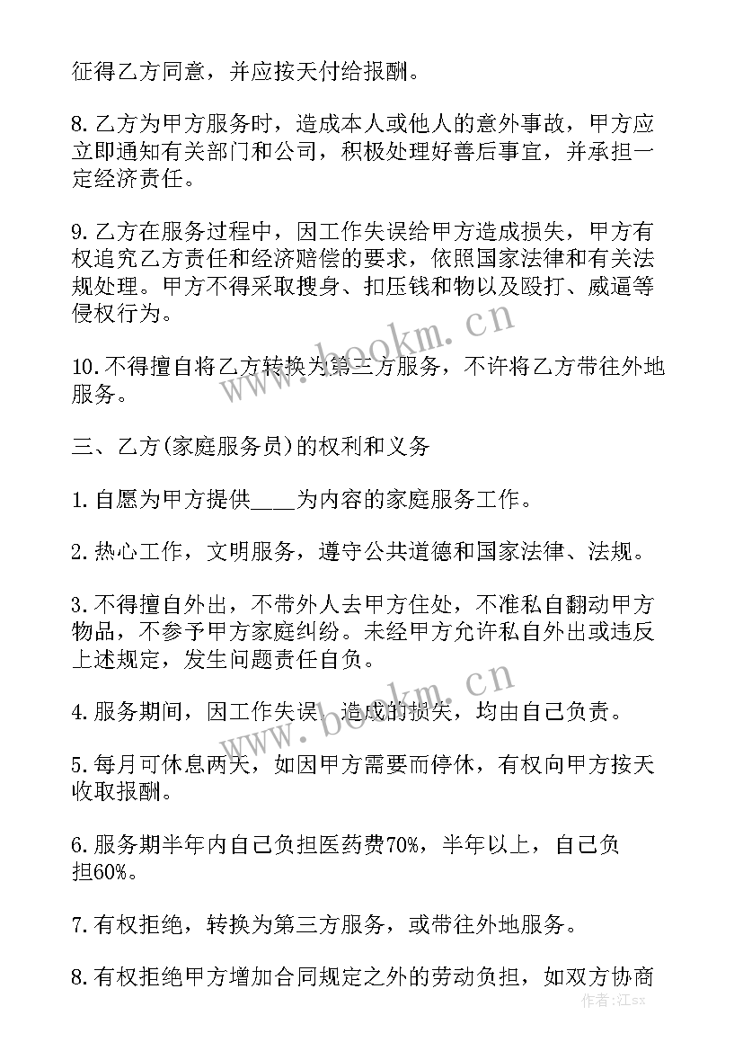 2023年会计劳动合同 劳动合同下载实用