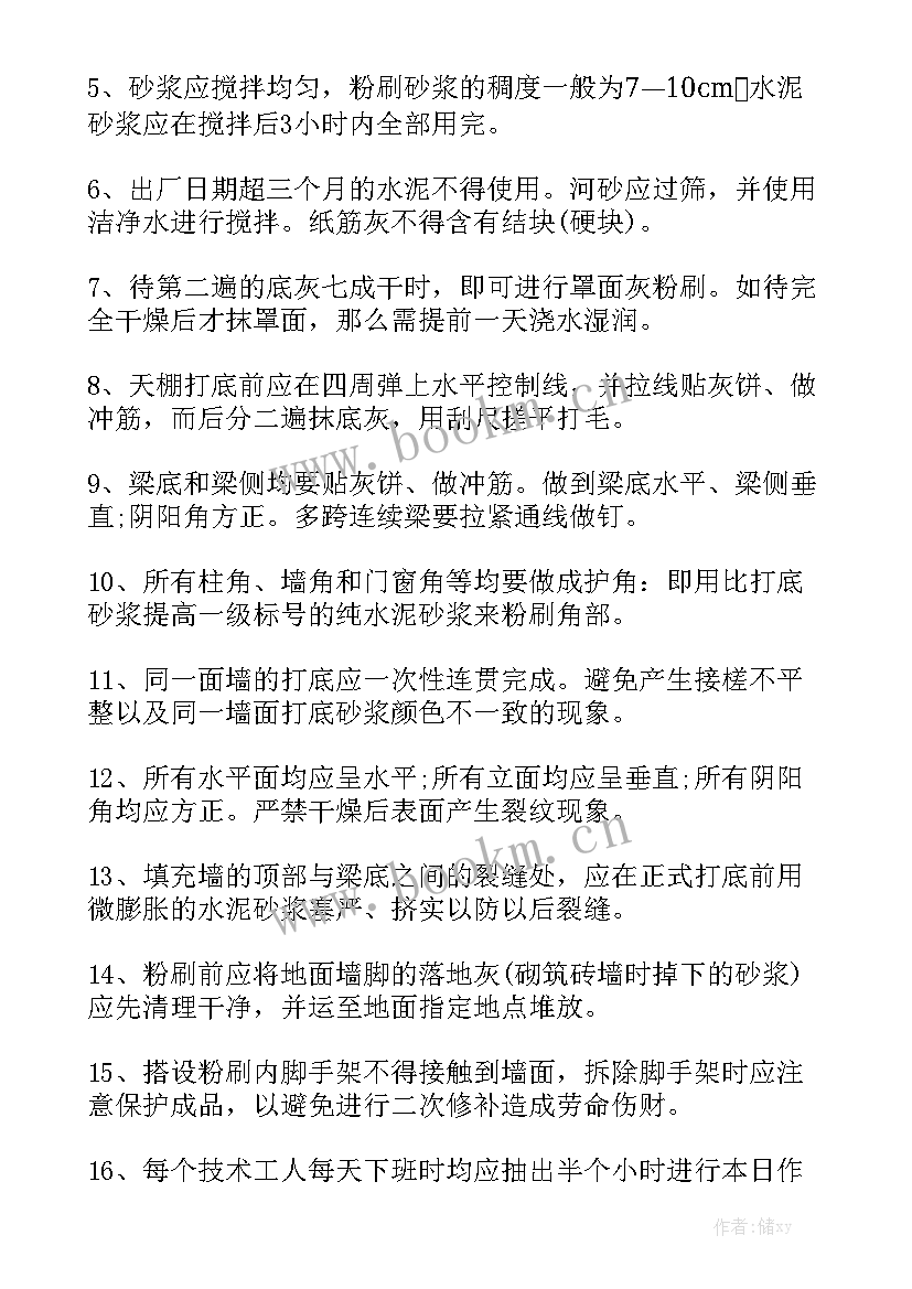 2023年外墙粉刷包工包料合同 房屋内墙粉刷合同房屋内墙粉刷合同格式(五篇)