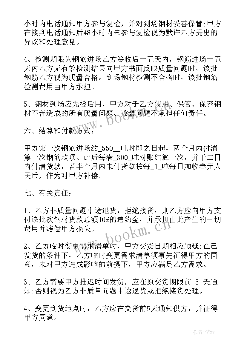 最新垃圾桶购货合同 清理垃圾桶的合同模板