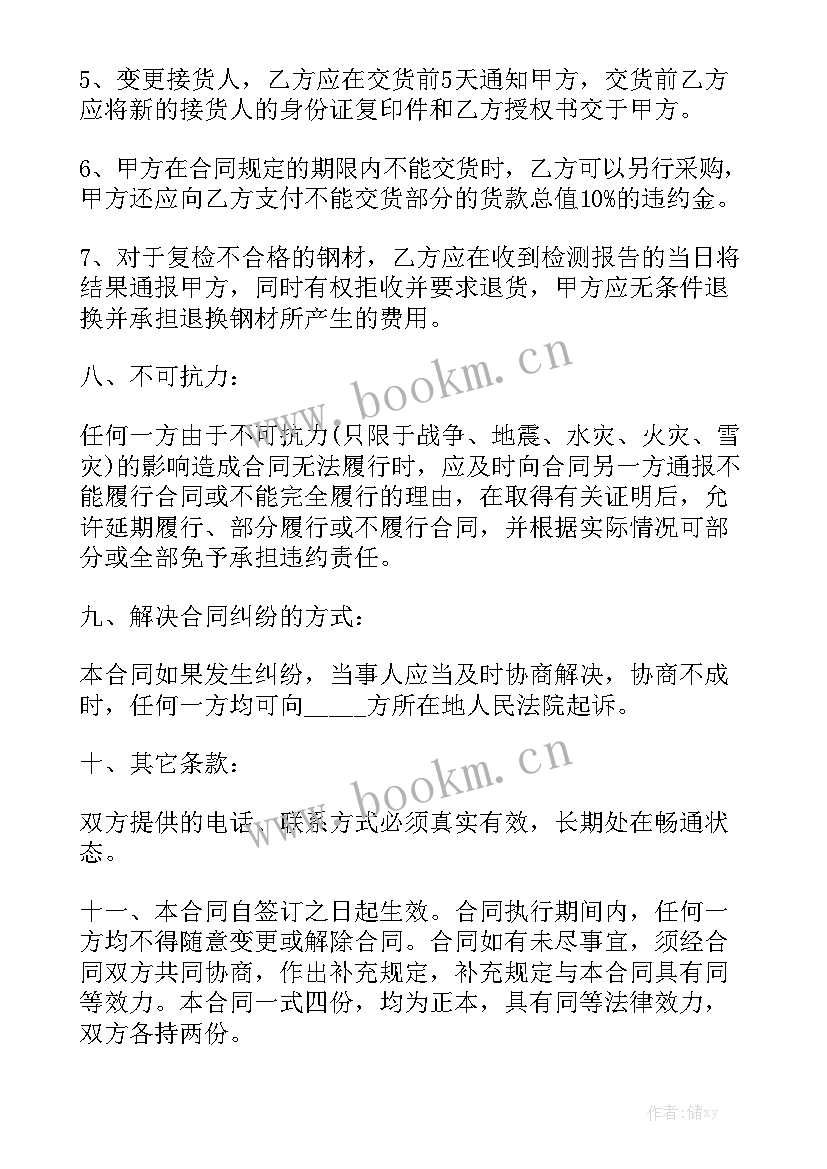 最新垃圾桶购货合同 清理垃圾桶的合同模板