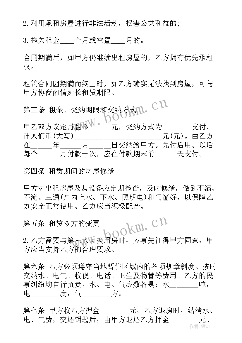 最新钩机租赁合同免费汇总