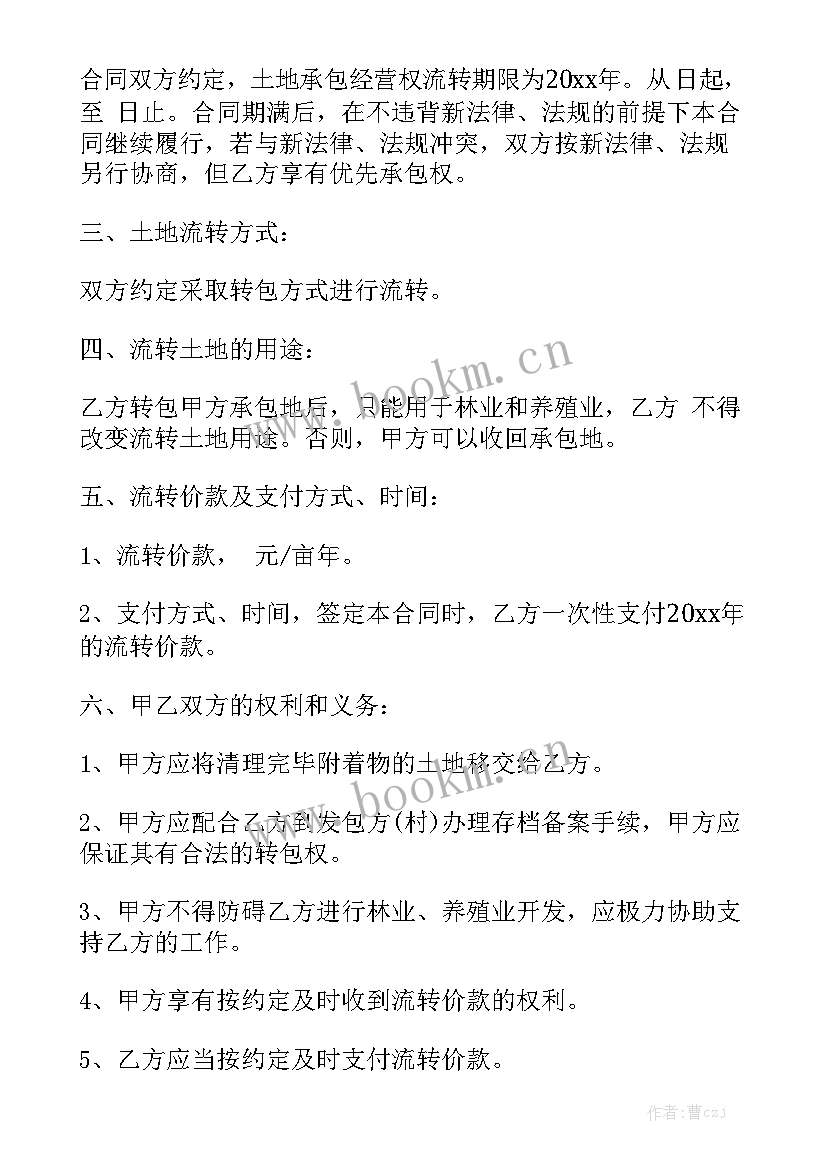 2023年农村承包土地流转合同 个人土地流转承包合同优秀