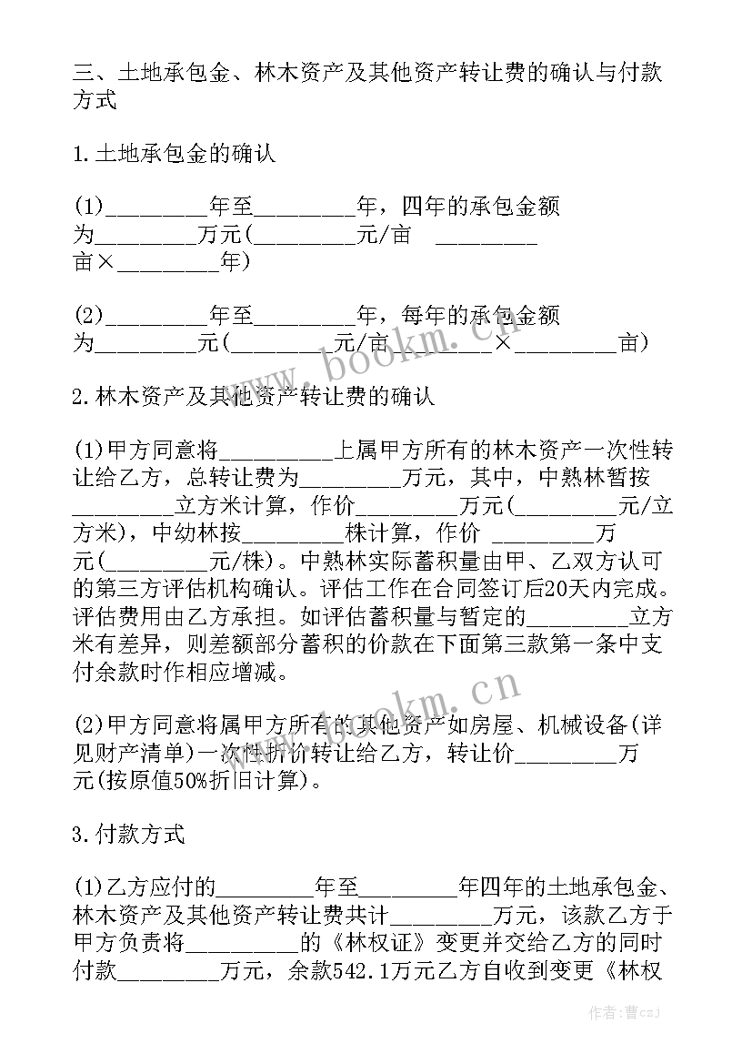 2023年农村承包土地流转合同 个人土地流转承包合同优秀