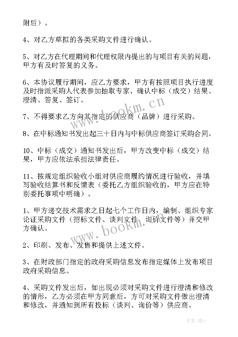 最新厨具供货合同模板