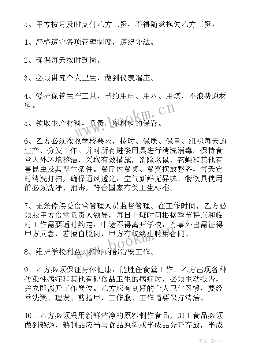 最新技术人员聘用合同优秀