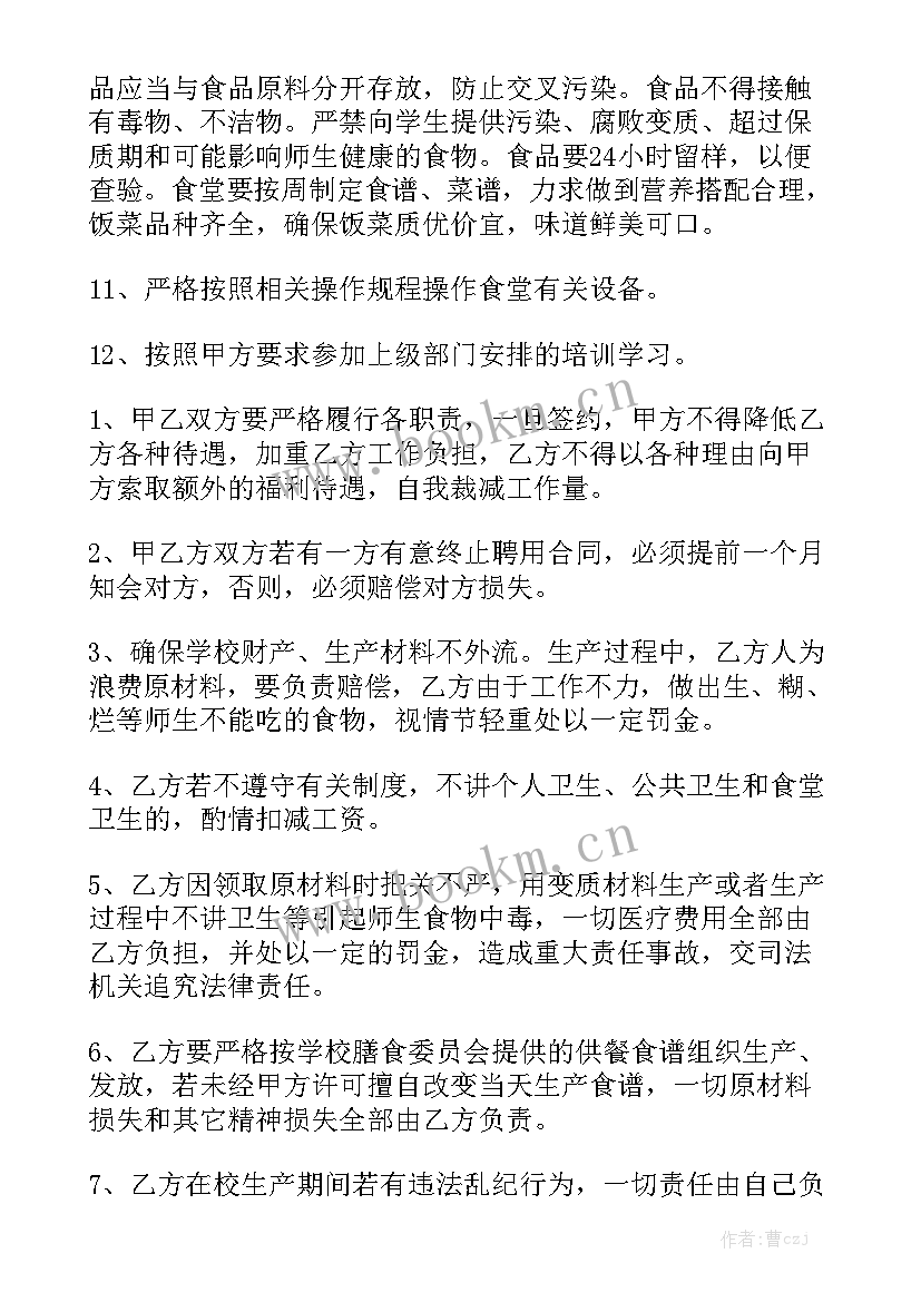 最新技术人员聘用合同优秀