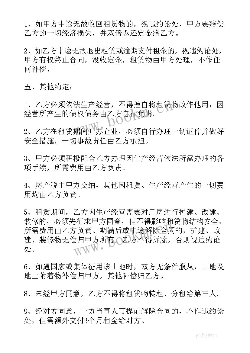 2023年生产承包协议合同实用