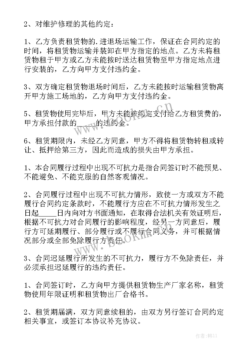 2023年生产承包协议合同实用