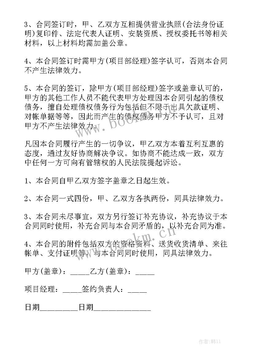 2023年生产承包协议合同实用