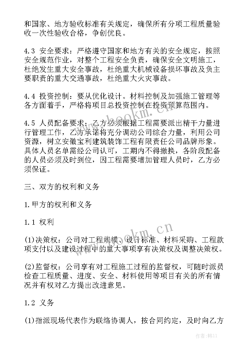 最新建设工程项目总承包合同 公司承包合同精选