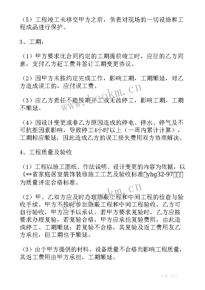 2023年装修公司托管装修的弊端 装修公司室内合同优质