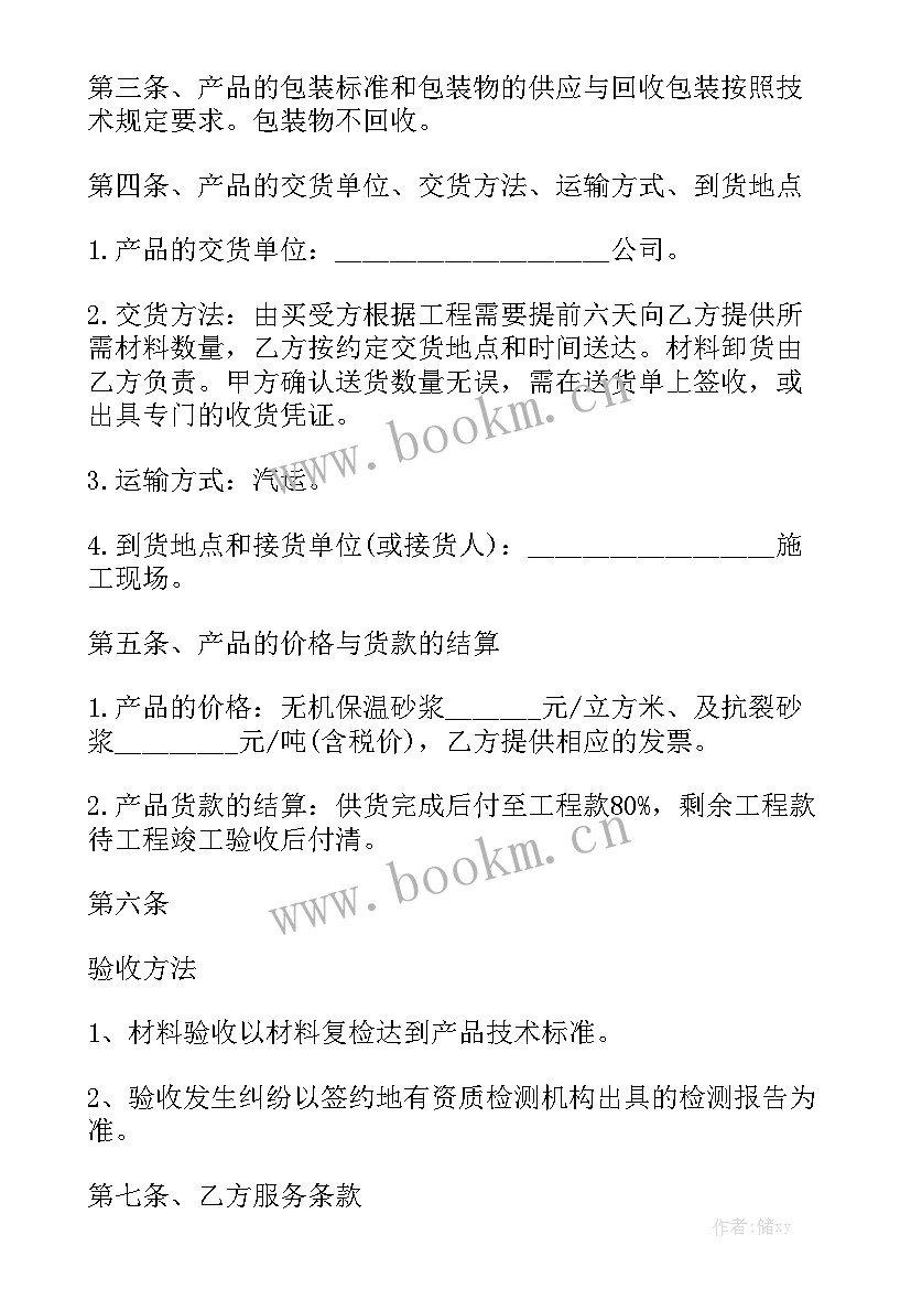 外墙保温外墙漆承包合同 外墙涂料合同精选