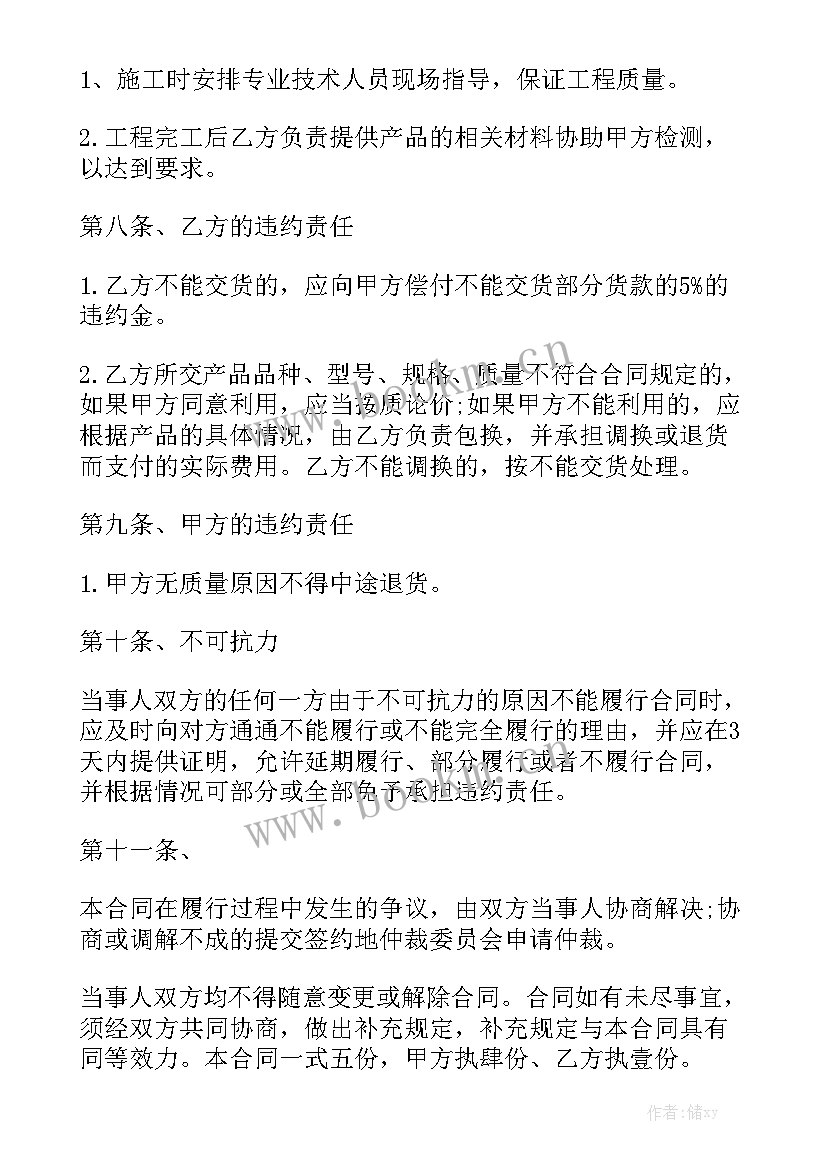 外墙保温外墙漆承包合同 外墙涂料合同精选