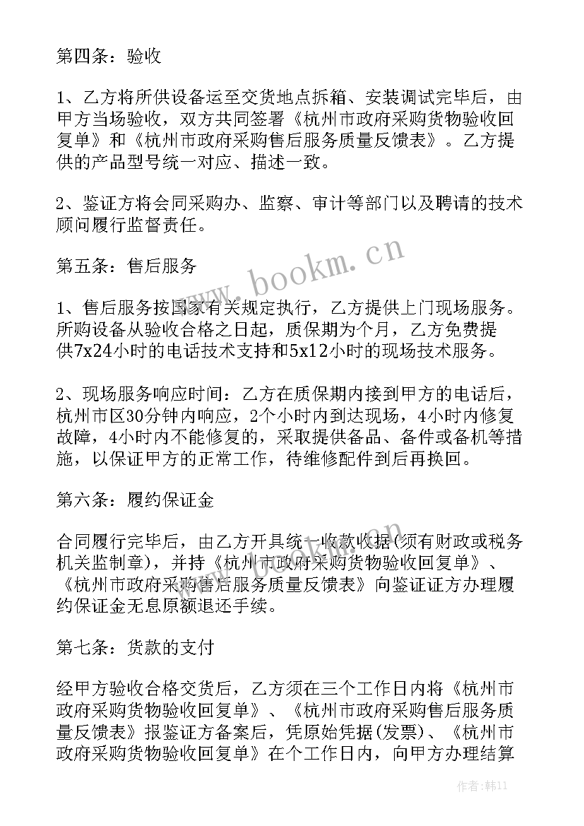 最新标准新房房屋买卖合同优秀