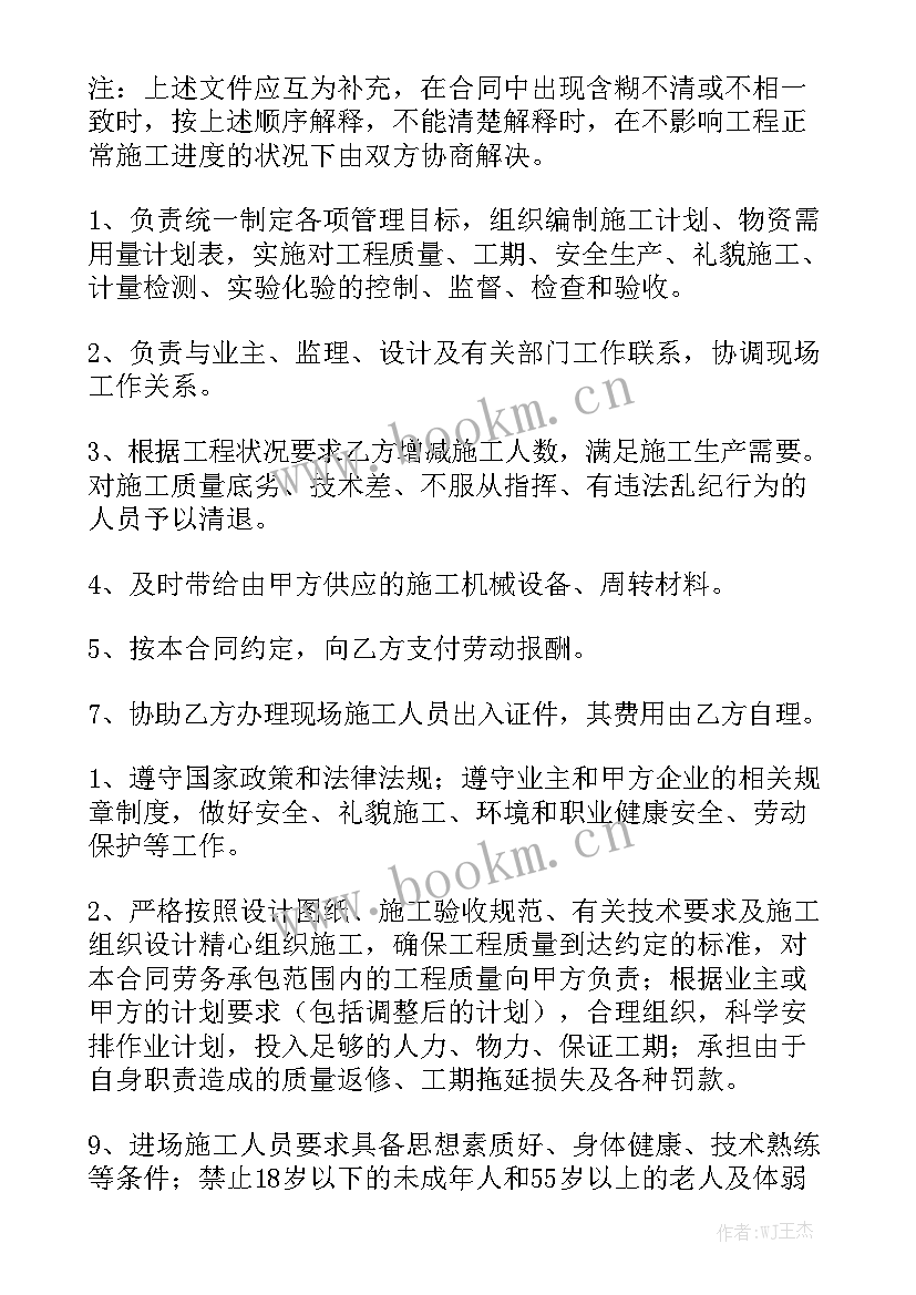 市政井盖施工 工程承包合同简单版(8篇)