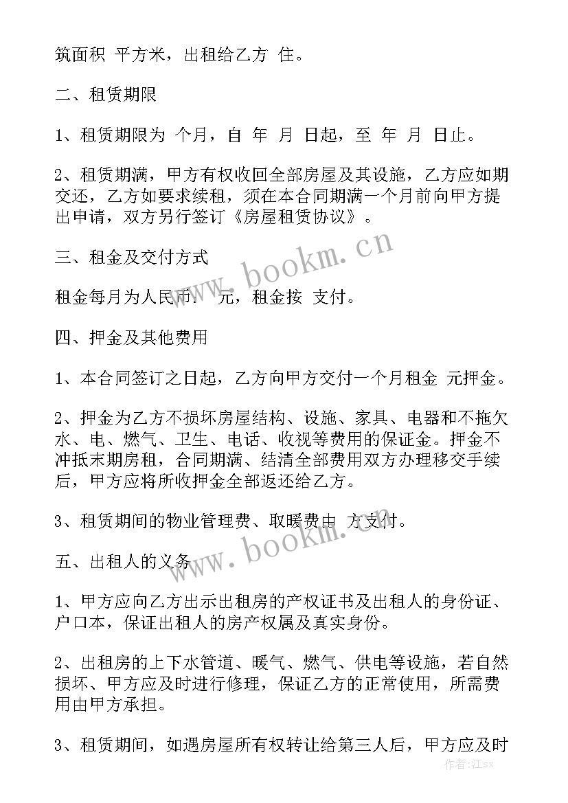 2023年农村耕地买卖合法吗 去农村建房合同下载优质