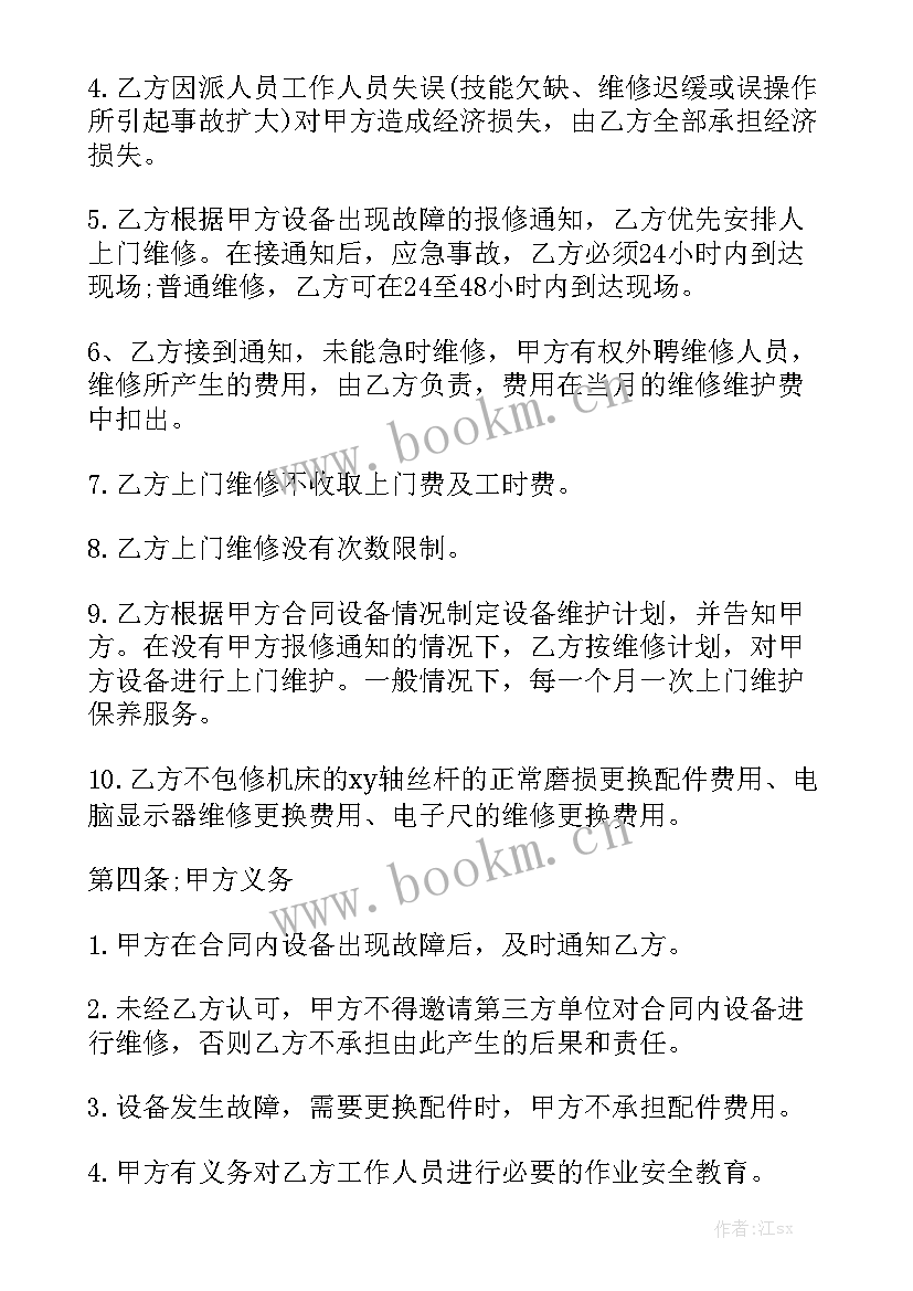 猪肉配送合同实用