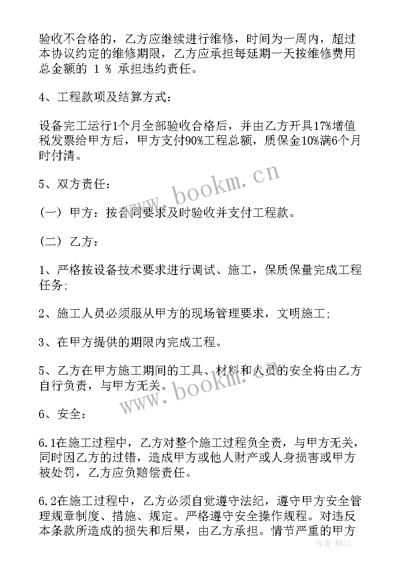 最新牙科医疗器械维修 机械设备维修合同机械设备维修合同格式汇总