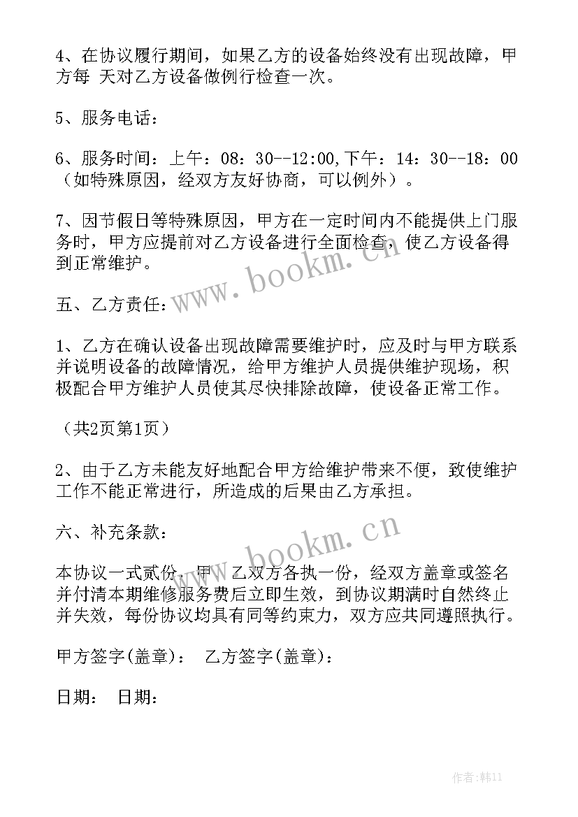 最新牙科医疗器械维修 机械设备维修合同机械设备维修合同格式汇总