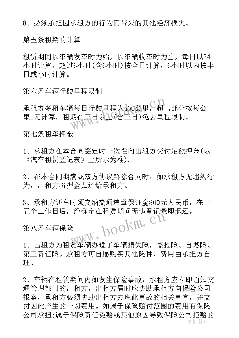 租沙发多少钱一天 车间租赁合同模板