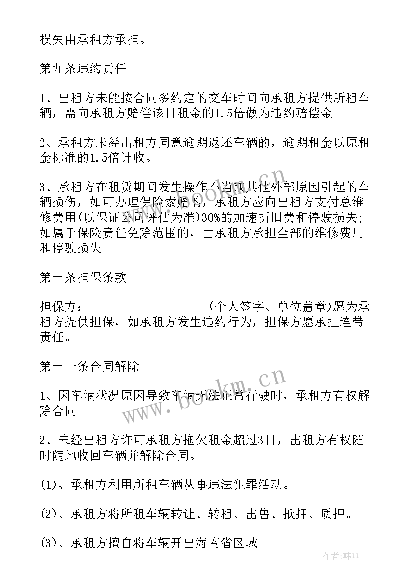 租沙发多少钱一天 车间租赁合同模板