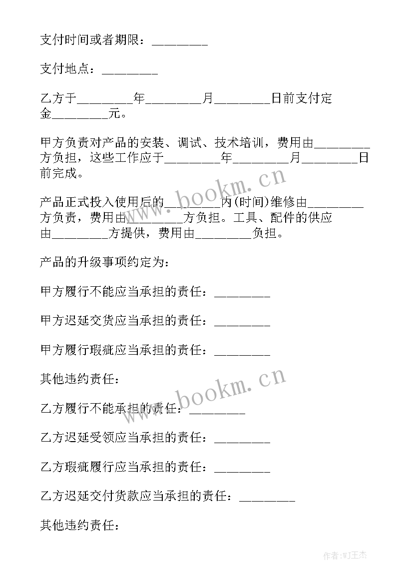 2023年电脑采购合同标准 电脑设备采购合同模板