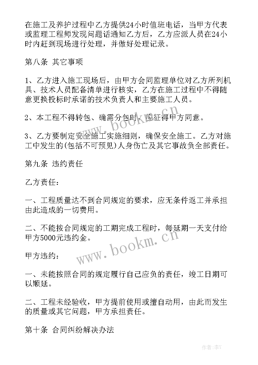 2023年学校绿化管理养护方案大全