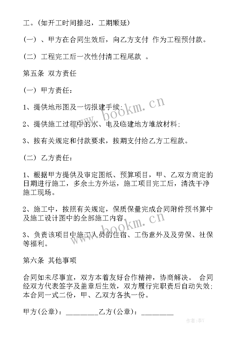 2023年学校绿化管理养护方案大全