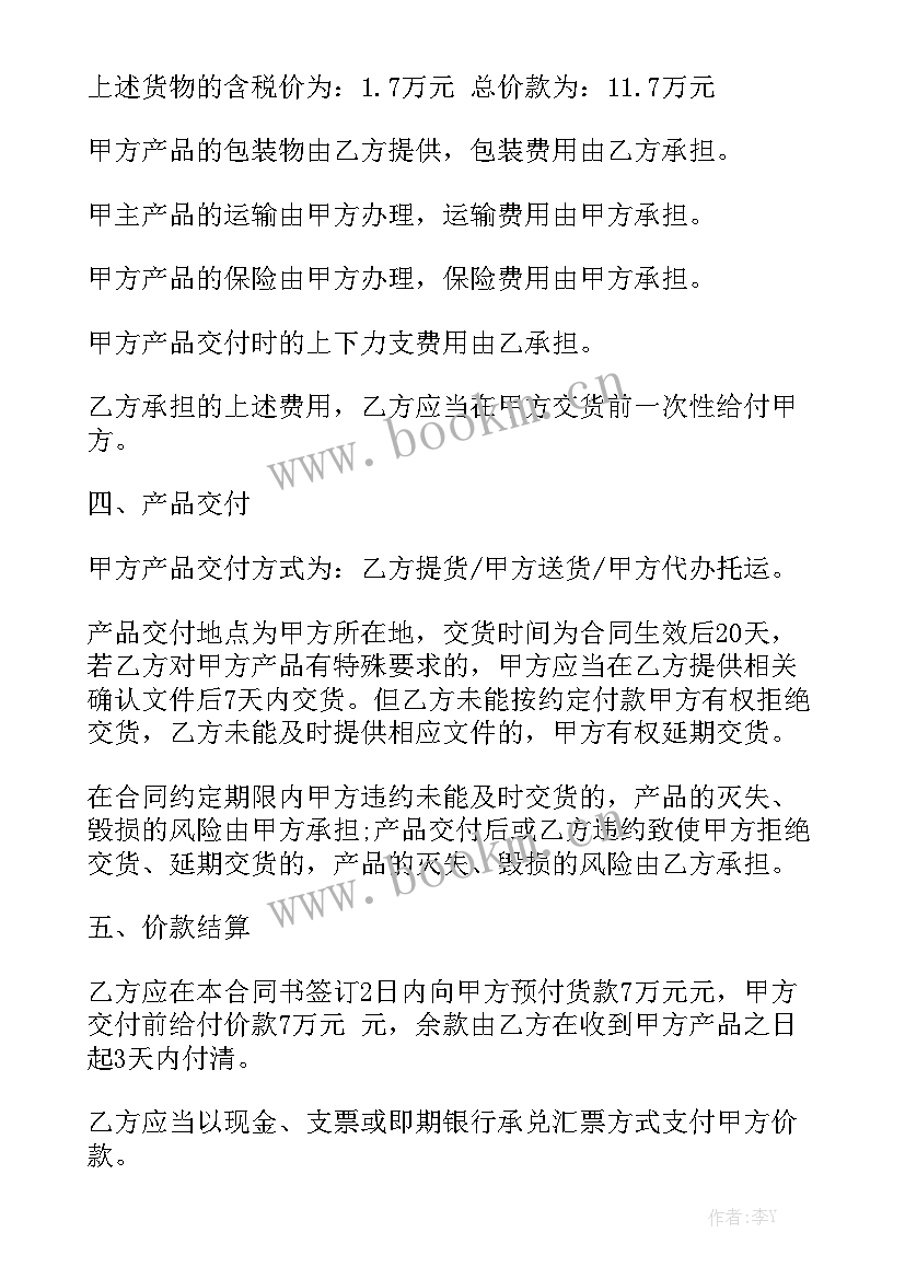 最新跨境合同签优质