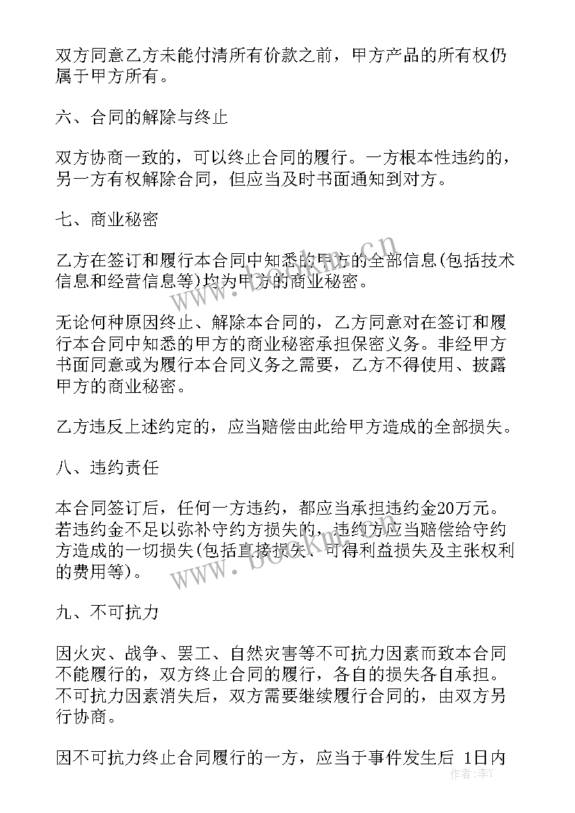 最新跨境合同签优质