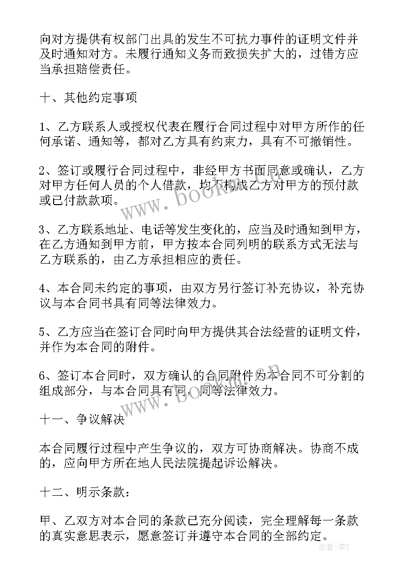 最新跨境合同签优质