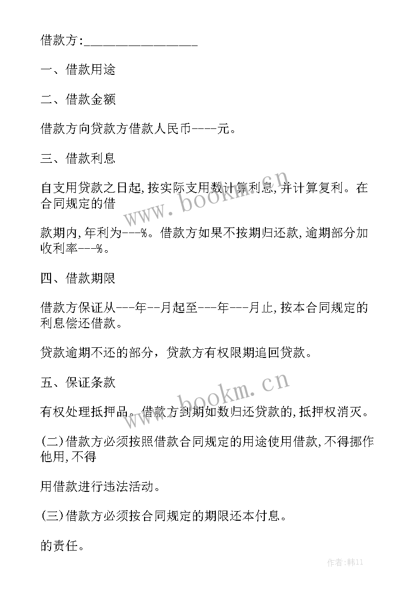 最新户用光伏安装合同精选