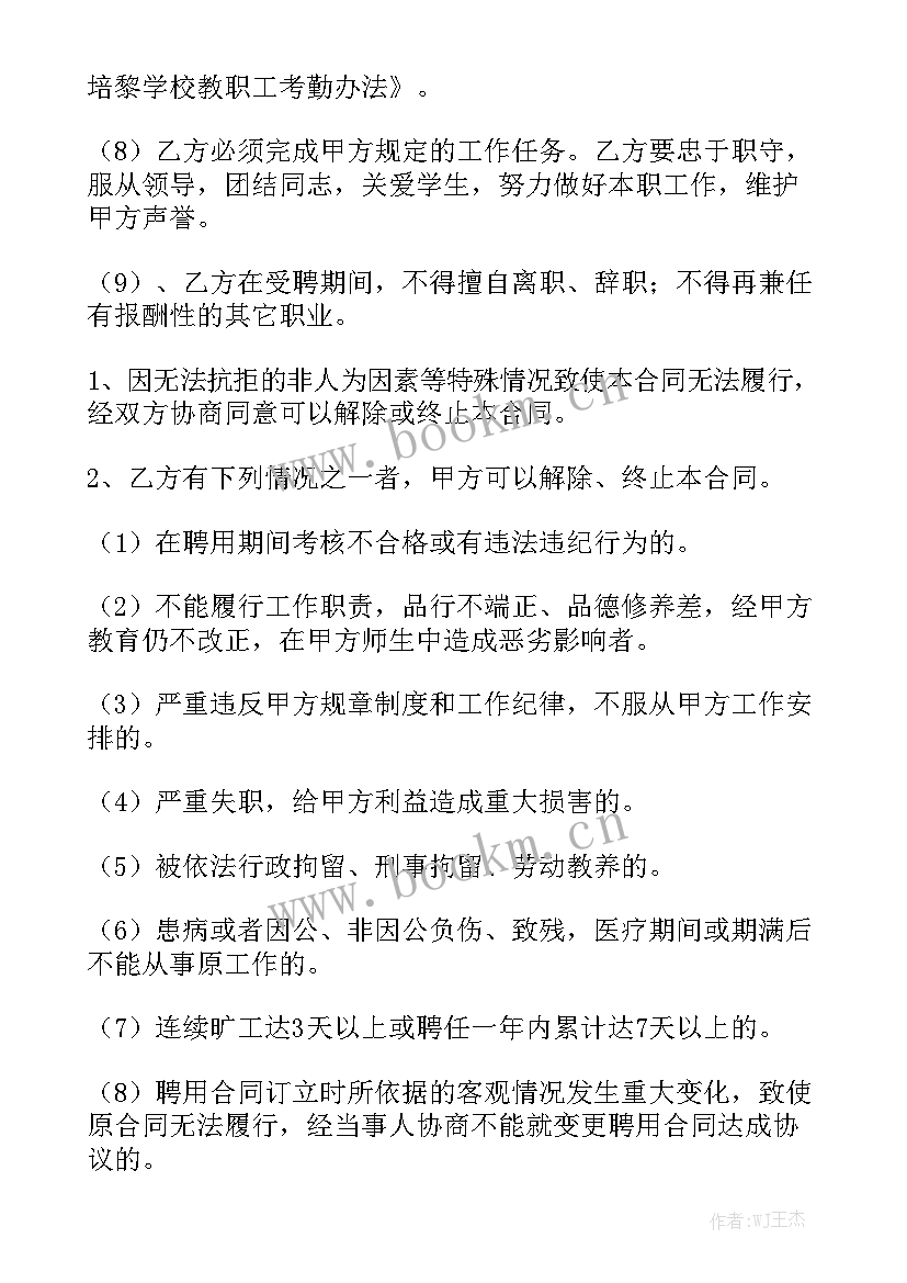 2023年违约退款合同模板