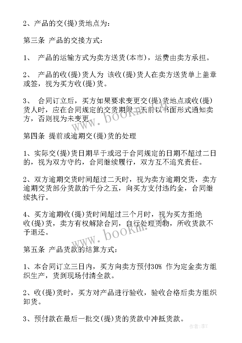 最新小区电缆保修年限 二手电缆转卖合同大全