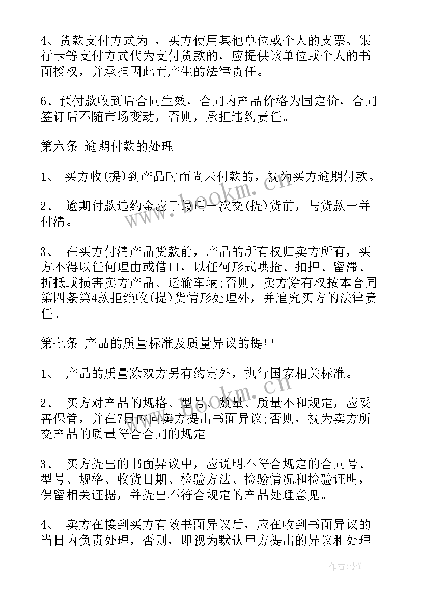 最新小区电缆保修年限 二手电缆转卖合同大全