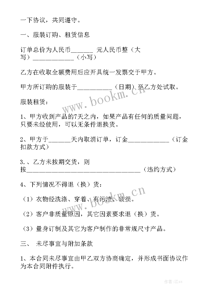 最新出售买卖合同大全