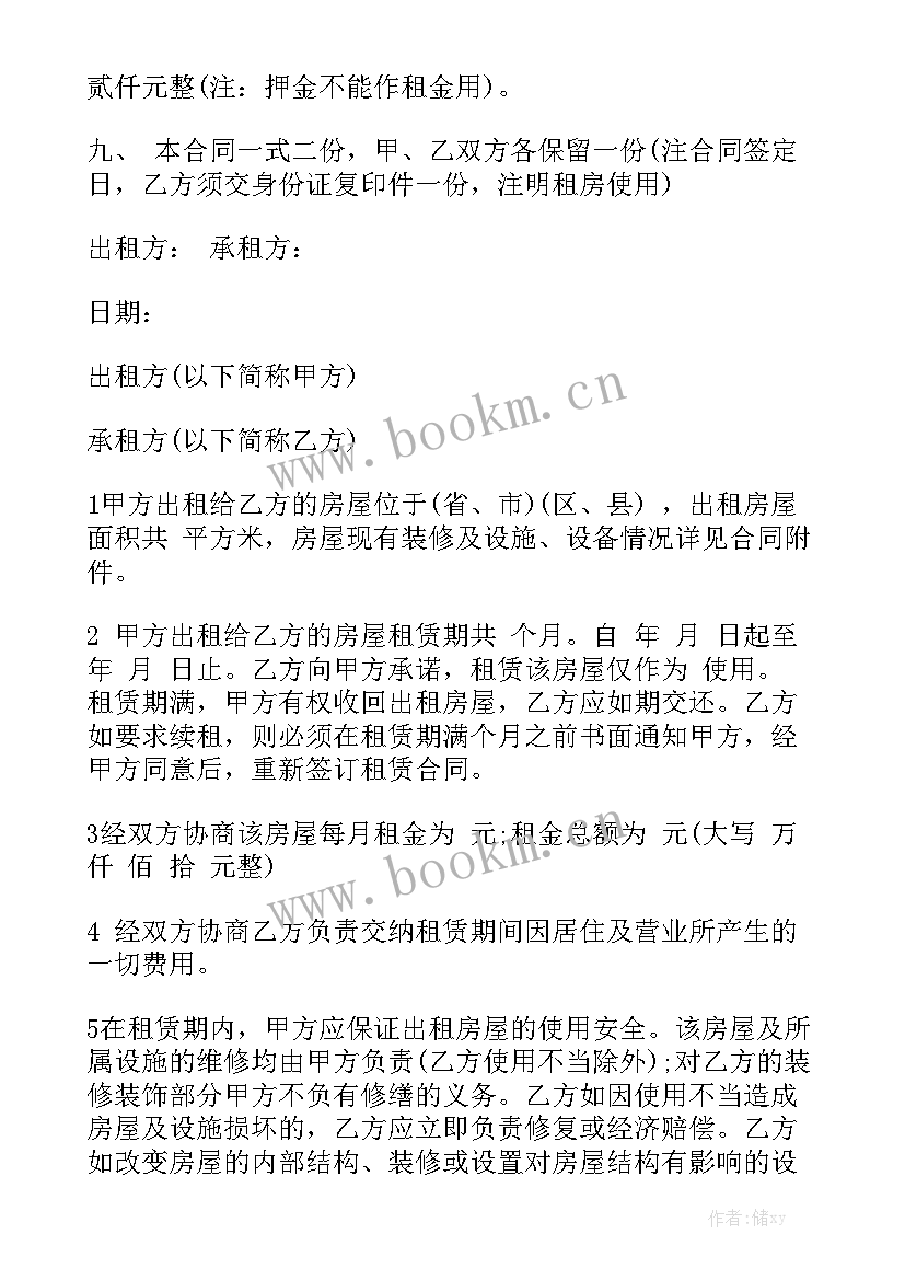 最新上海装修合同 上海租房合同优秀