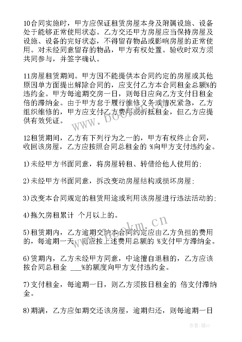 最新上海装修合同 上海租房合同优秀