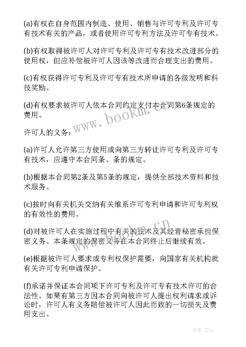 饭店转让出兑合同 出兑协议书合同(6篇)