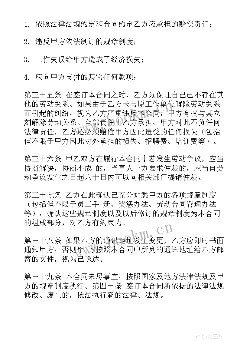 最新加油站合作协议书 中石化加油站入职合同(六篇)