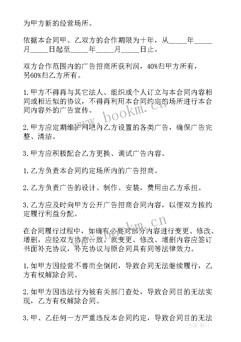 2023年中介费合同正式合同 广告合同精选