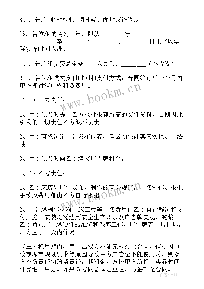 2023年中介费合同正式合同 广告合同精选