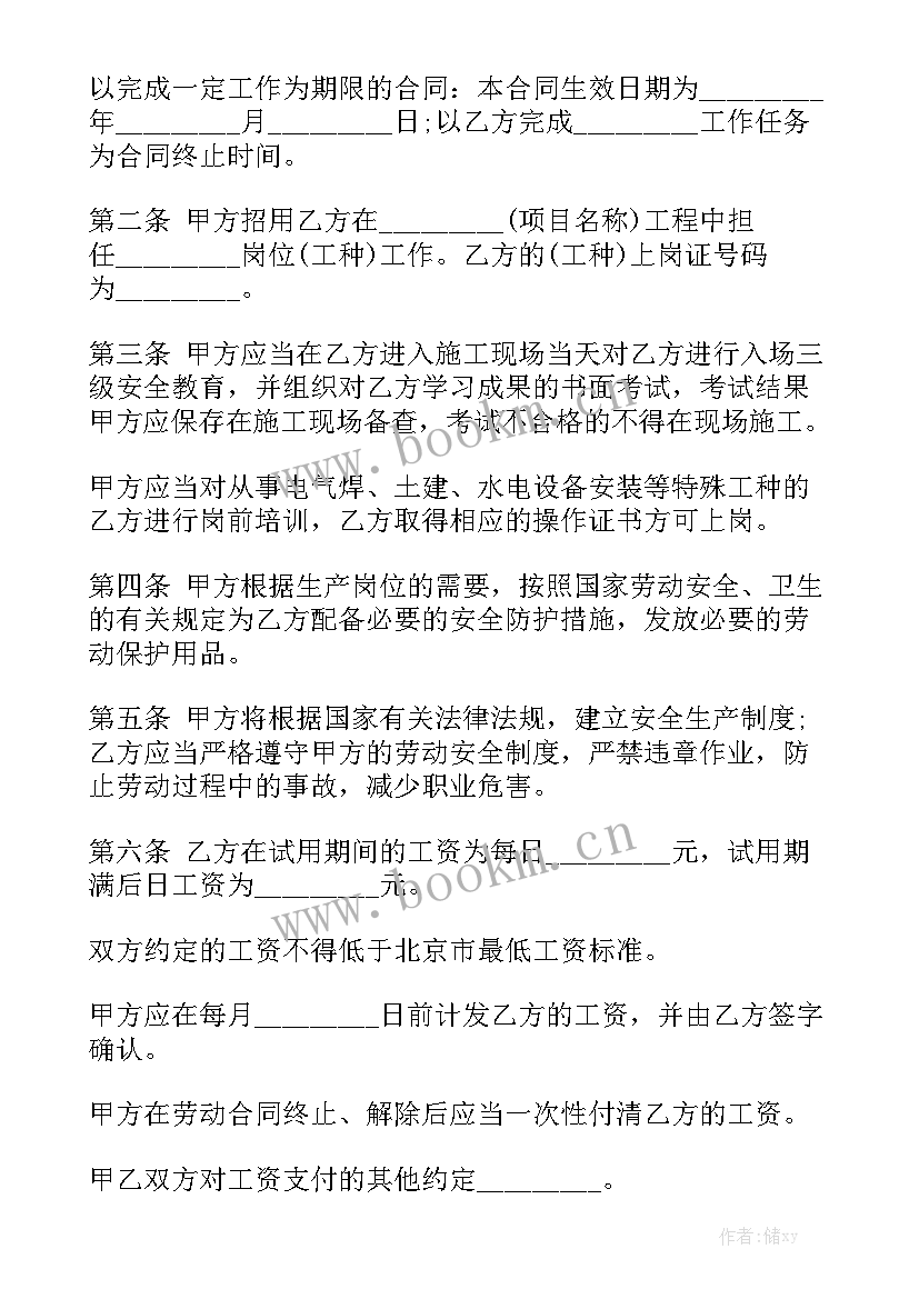 最新堰塘管理制度 劳动合同下载大全