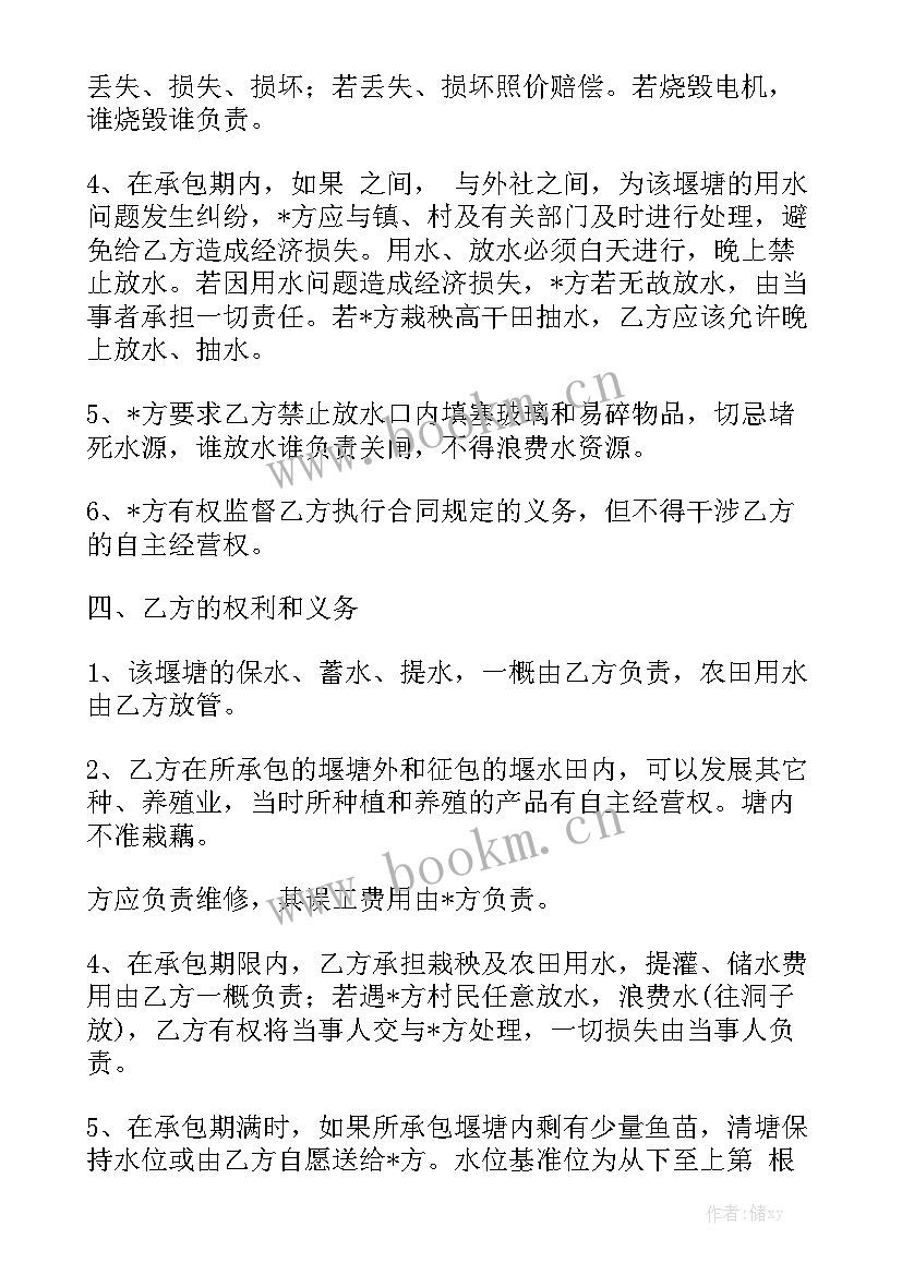 最新堰塘管理制度 劳动合同下载大全