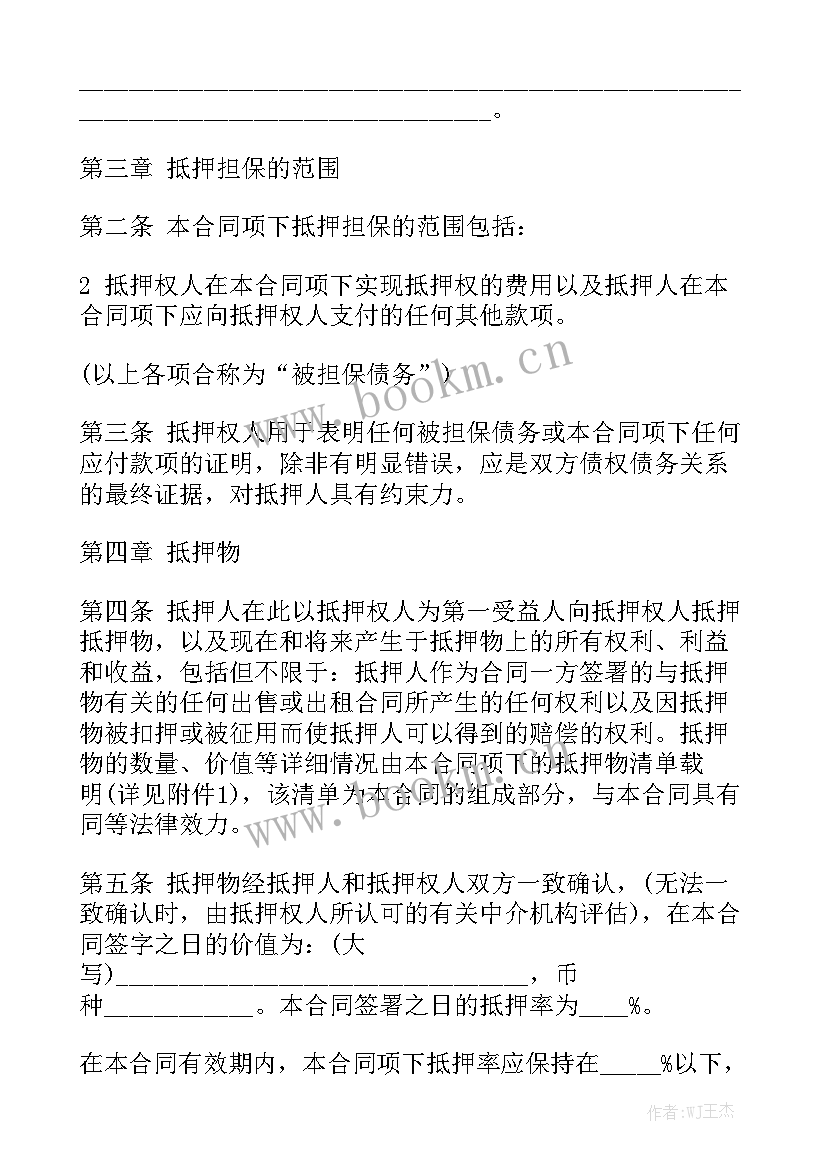 车价保密协议汇总