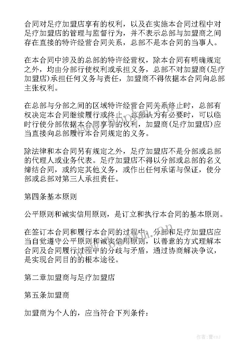 最新合伙买卖房屋协议通用