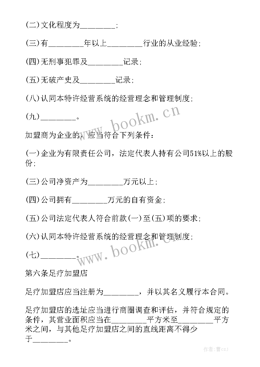 最新合伙买卖房屋协议通用